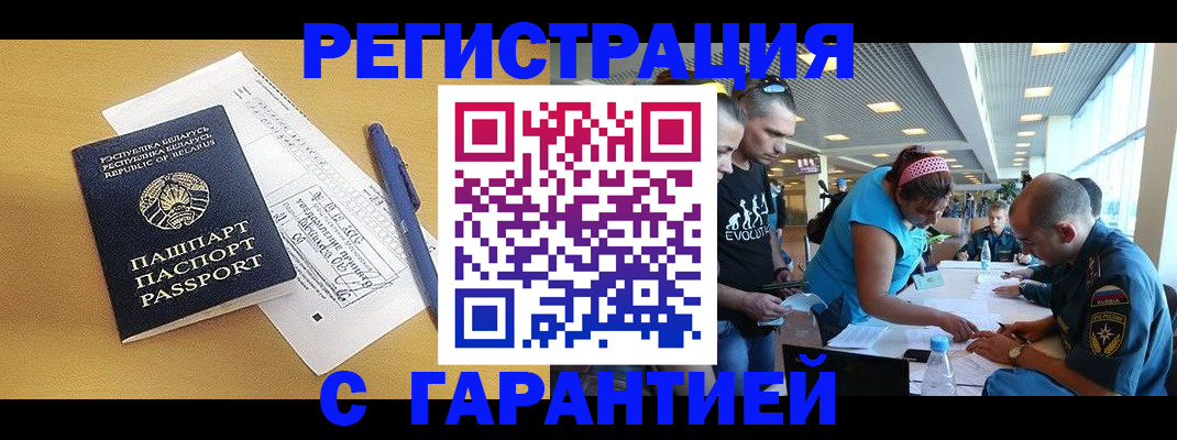 временная регистрация собственник в Белгороде